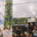 산골짜기농장 이미지