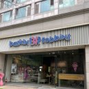 베스킨라빈스가락본동점