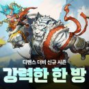 디펜스
