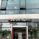 유성즉석떡볶이반석점