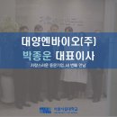 대양엔바이오(주) 이미지