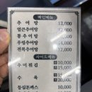광명 밤일마을 맛집 남원추어탕 수육 돌솥밥이 공짜 !