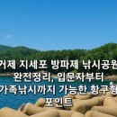 항구낚시터 이미지