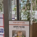 상대제과점