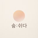 공단소방서(도림119안전센터) | 60대 이상이라면 신청 가능한 생활안전 지원 제도 (위험에 대비하는 가장 현실적인 방법)