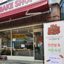 토지베이크샵