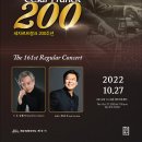 군산시립교향악단  제161회 정기연주회 | 제주교향악단 - 161회 정기연주회