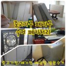 금촌재활용가구
