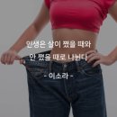 UP점핑 다이어트 클럽