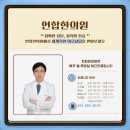 우리연합한의원 이미지