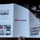고잉패스터 이미지