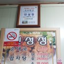 진성정 이미지