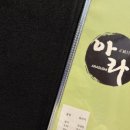 아라일식(L&C) 이미지