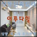 이루다힐 이미지