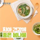 하안봄치과의원 이미지