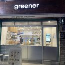 그리너 수영점 이미지