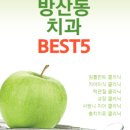 서울아페리온치과의원 이미지