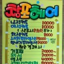 헤어샵창포 이미지