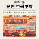 이마트24 동구동산점 | 대전 뽀짝뽀짝 후기💛 대전 이마트 문화센터 강좌 추천! 대전 복합터미널 이마트 문화센터 봄학기부터...