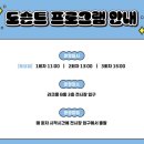 키즈 베이킹클래스 | 📌 동탄아이와가볼만한곳 추천! 라크몽 ‘예술이랑 숨바꼭질’ 전시회 + 키즈베이킹 클래스 후기✨