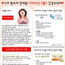 구리함소아한의원 이미지