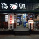 집밥돈멜 이미지
