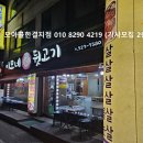 이모네 뒷고기 이미지
