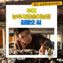 김정호 농장 이미지