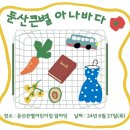 둔산큰별어린이집 이미지