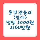 문막1리 경로당 이미지