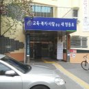 당산1동주민센터 이미지