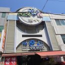 깡통시장 이미지