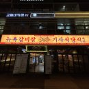 뉴욕갈비살 이미지