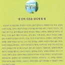 송준점 수필집 / 아르노강에 비친 사랑 이미지