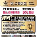 더 스카이짐(The Sky Gym) 이미지