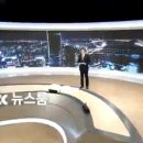 오늘 뉴스를 놓친 분들을 위한 1/20 일자 JTBC 뉴스룸 요약 이미지