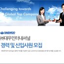 (주)대우인터내셔널 이미지