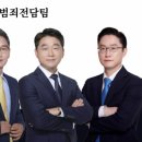 법무법인구성