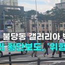 갤러리아백화점 사거리 이미지