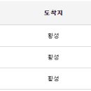 원통 시외버스터미널 이미지