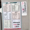나우커피시흥논곡점 | 인천논현동맛집 김혜진흑염소삼계탕, 입소문 난 염소전골 맛집