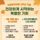 아띠랑허브랑