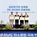 (주)금강에너지 네이버블로그
