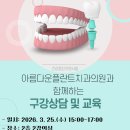 아름다운플란트치과의원 이미지