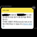 [사회조사분석사 2급] 필기합격 후기 및 공부법 #통계 #설문조사