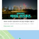 (4월13일 토요일)한강 고수부지에서 따릉이 타자. (신청자 5명마감) 이미지