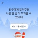 꿀산타