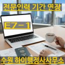 하이행정사사무소 이미지