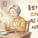 시작해봐 나답게 그림책과 함께하는 여행 | 우리 엄마가 직접 쓰고있는 AI 활용 방법 소개할게
