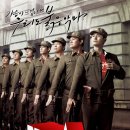 꿈은 이루어진다/코미디, 드라마 한국 이성재(북GP 1분대장), 최지현(감청 여헌병) 이미지
